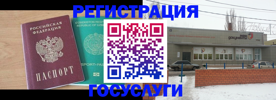 временная регистрация адрес в Волоколамске