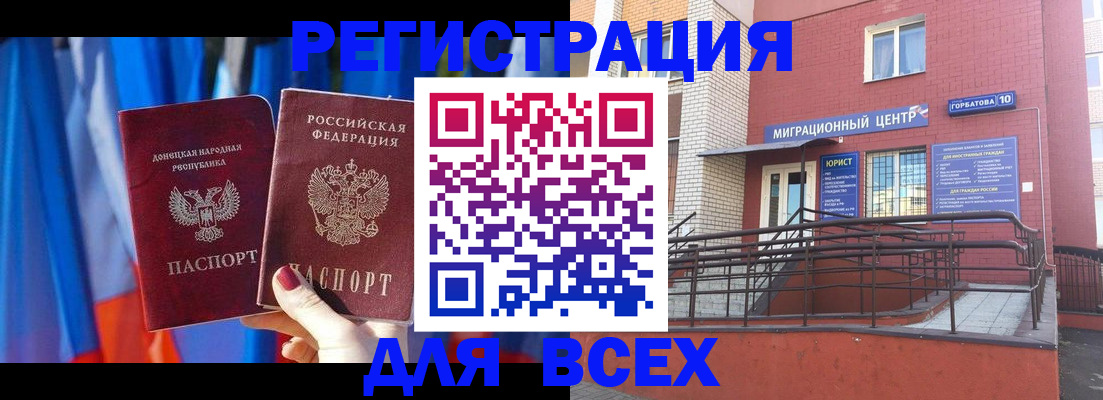 временная регистрация в Волоколамске