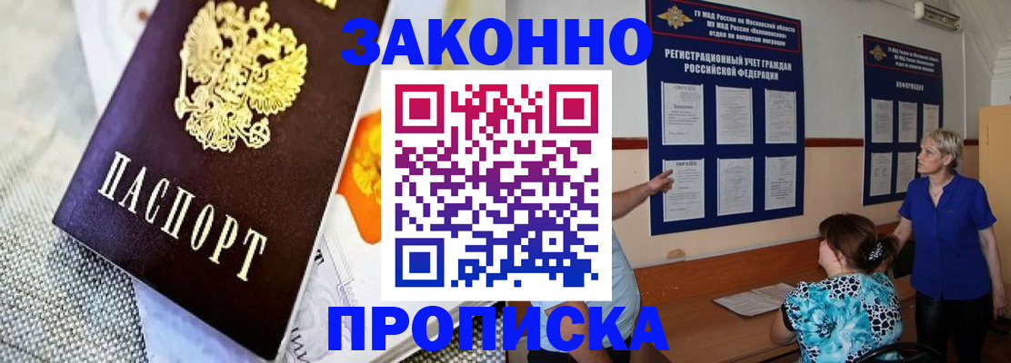 временная регистрация 2025 в Волоколамске